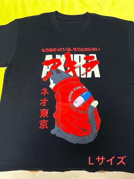 AKIRA ネオ東京 Tシャツ/Lサイズ/新品未使用品/tシャツ/可愛い/猫/男女兼用サイズ