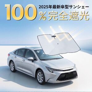 車用サンシェード 新品未使用 即購入○