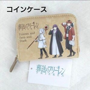 【新品】葬送のフリーレン コインケース