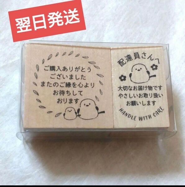 【新品】ラバースタンプ アニマルポスト シマエナガ柄
