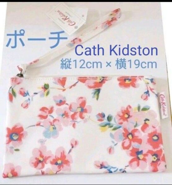【新品】Cath Kidston (キャスキッドソン)キャス・キッドソン 花柄ポーチ