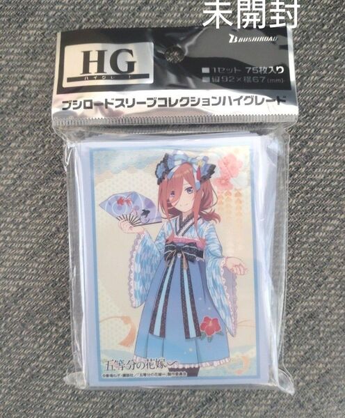 【新品】ブシロード スリーブコレクション HG 五等分の花嫁 「中野三玖」ミク