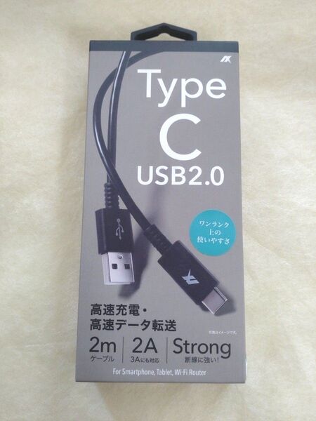 【新品】USB Type-C高速充電・高速データ転送ケーブル 2m