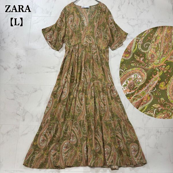 【美品】ZARA ペイズリー柄 ロングワンピース 総柄 L イエロー グリーン