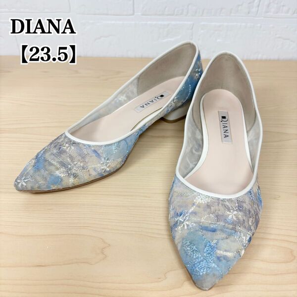 【美品】DIANA ダイアナ 絵画シリーズ モネ フラットシューズ 23.5㎝