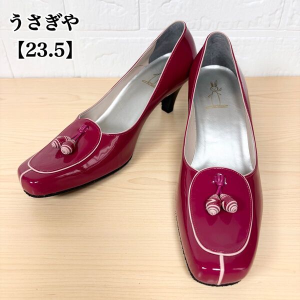 【極美品】うさぎや エナメルレザー パンプス タッセル ピンク 23.5㎝