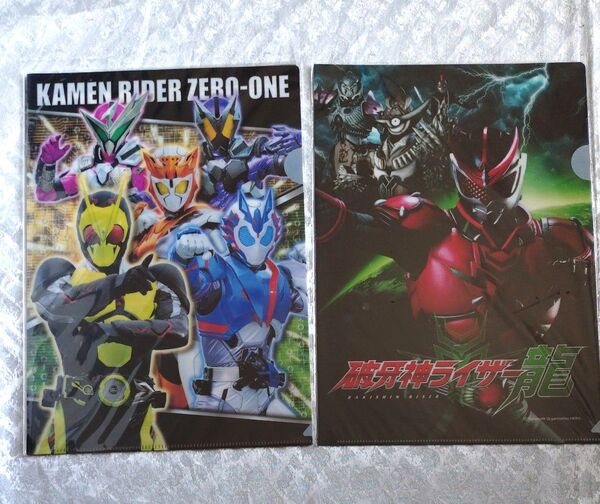 クリアファイル 仮面ライダーゼロ2枚セット + 破牙神ライザー龍2枚セット 計4枚セット