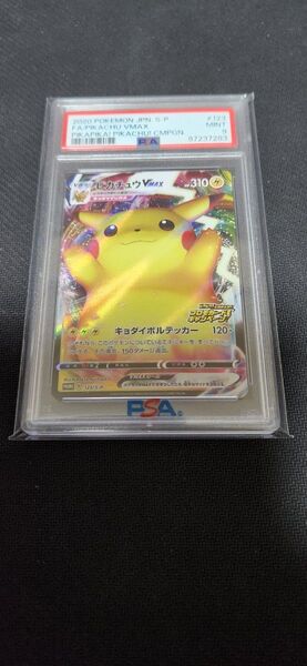 ピカチュウvmax psa9