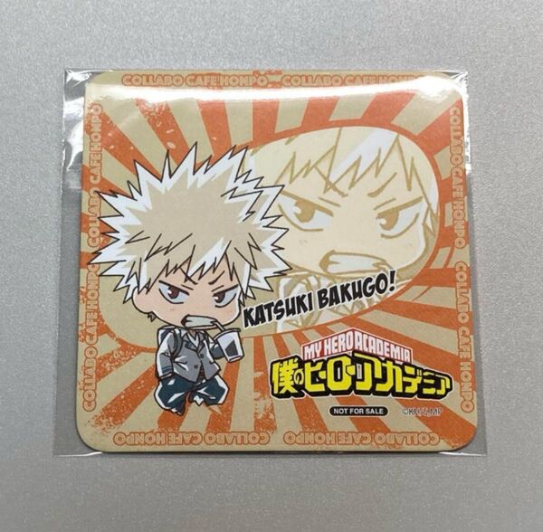 僕のヒーローアカデミア 爆豪勝己 コラボカフェ本舗 コースター