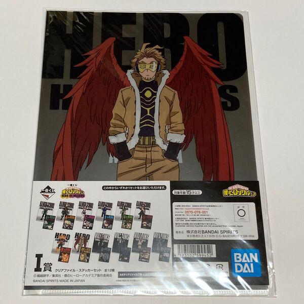 僕のヒーローアカデミア クリアファイル ステッカー セット ホークス HERO vs villains