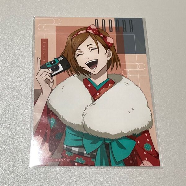 呪術廻戦 まるくじ 和装すたいる 購入特典 ブロマイド イラストカード フォト 釘崎野薔薇