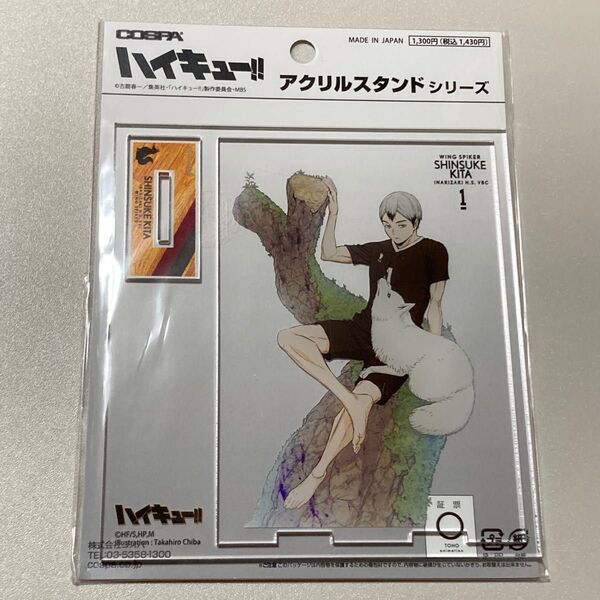 ハイキュー コスパ アクリルスタンドシリーズ 北信介 稲荷崎高校 描き下ろし イラスト アクスタ アクリルフィギュア