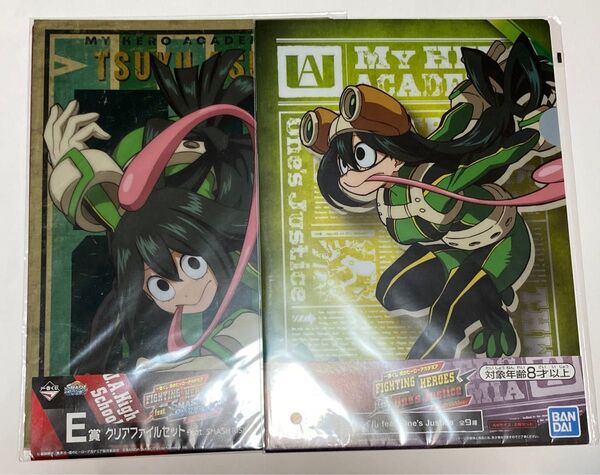 僕のヒーローアカデミア 一番くじ クリアファイル 蛙吹梅雨 八百万百 波動ねじれ