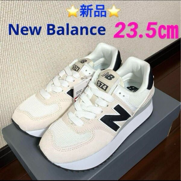 New Balance WL574ZAH 厚底スニーカー 23.5㎝ ☆新品☆