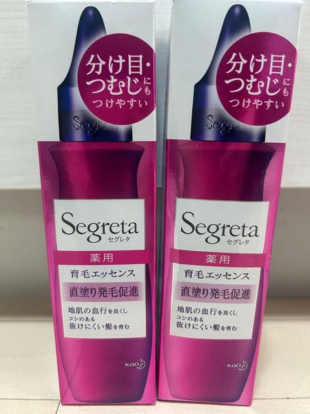 セグレタ 薬用 育毛エッセンス 2本セット