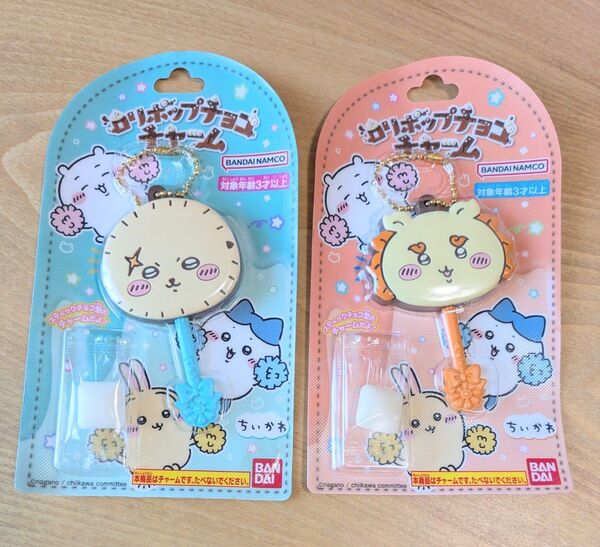 ちいかわ ロリポップチョコチャーム シーサー ラッコ 2個セット キーホルダー キーチャーム