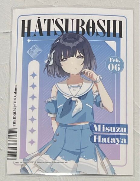 学園アイドルマスター 学マス ローソン ランダムブロマイド 美鈴