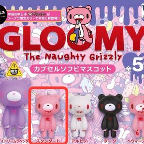 GLOOMY グルーミー カプセルソフビマスコット スタンダード / ピンク