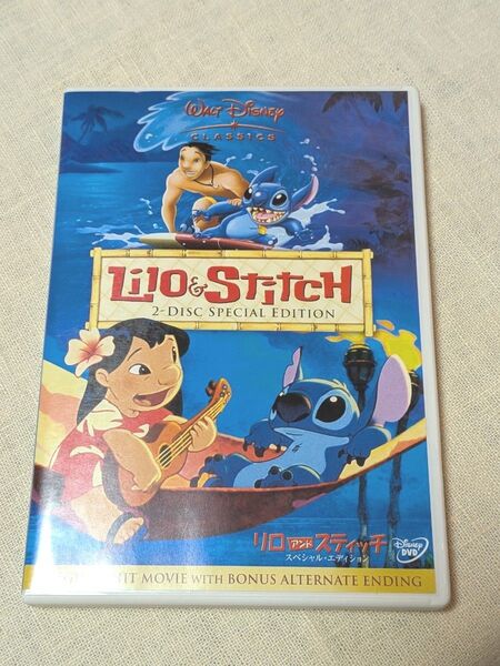 リロ・アンド・スティッチ 2ディスク スペシャルエディション ディズニー アニメ DVD