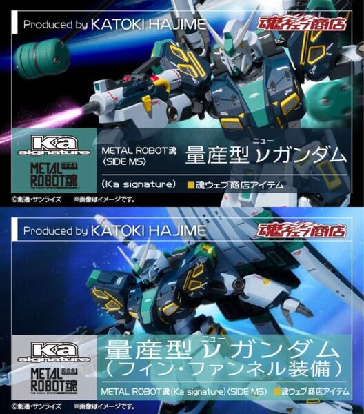METAL ROBOT魂 量産型νガンダム セット