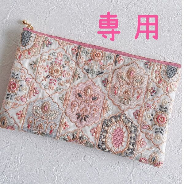 !専用! インド刺繍生地 通帳ポーチ お財布ポーチ カード入れ ハンドメイド
