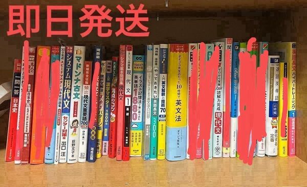 参考書別売り可能