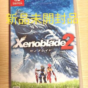 【Switch】ゼノブレイド2 新品未使用 シュリンク付き