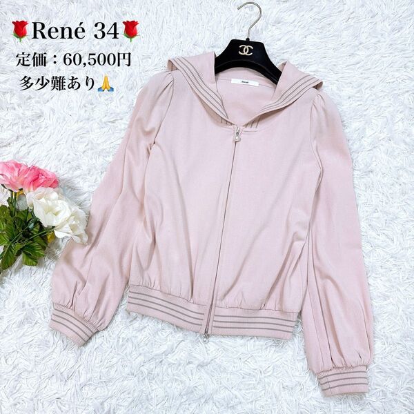 Rene ルネ フード付き ダブルジップアップパーカー ピンク系 34 7号