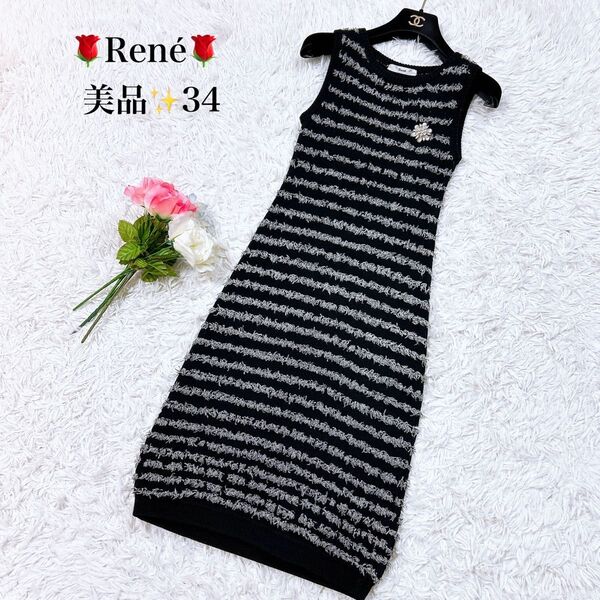 美品 Rene ルネ ノースリーブ ニットワンピース 黒×白 34 7号 レア