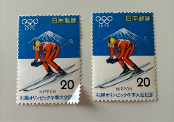 1972年 札幌オリンピック冬季大会 記念切手 2枚セット