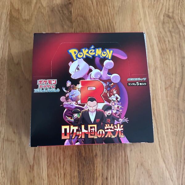 ポケモンカード ロケット団の栄光 未開封 1box シュリンクなし