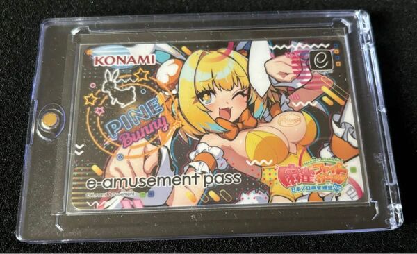 麻雀ファイトガール ボンバーガール パイン e-amusement pass 初版