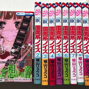 覆面系ノイズ 1〜11巻セット