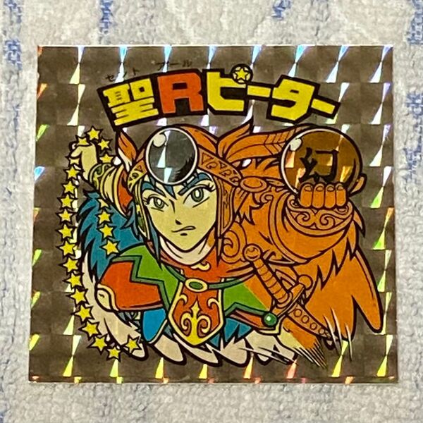 ロッテ ビックリマン シール SS BM FOREVER 聖Rピーター