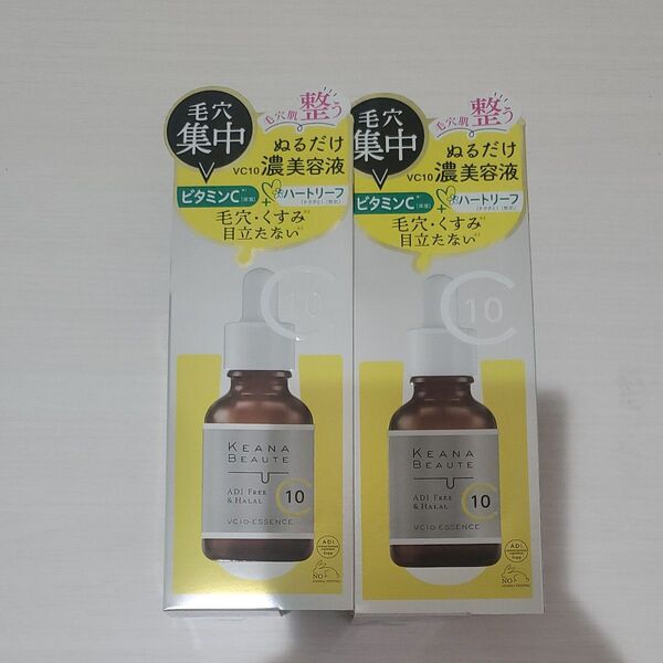 ケアナボーテ VC10 濃美溶液 30ml 2本