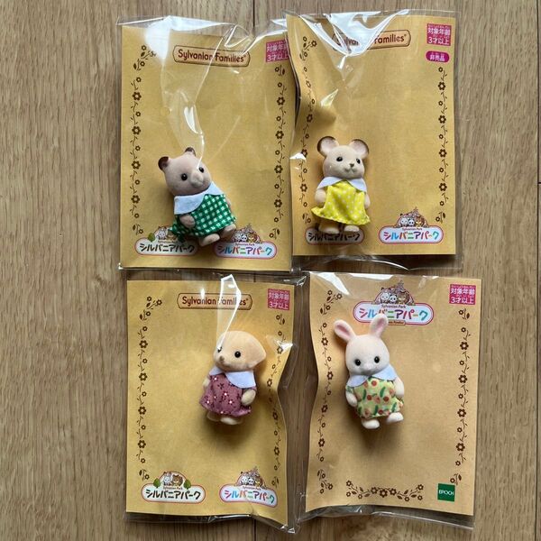新品 非売品 シルバニアパーク 赤ちゃん シルバニアファミリー