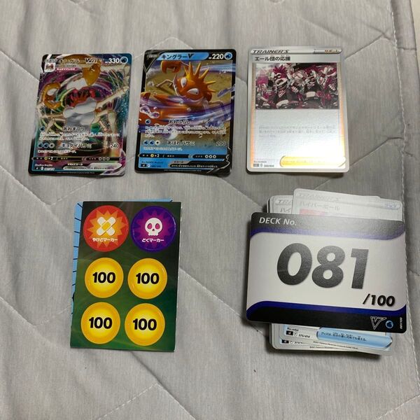 ポケモンカードゲーム スタートデッキ100 081
