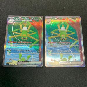 ポケモンカード ワナイダーex sar