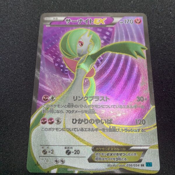 サーナイトEX SR ポケモンカード XY 冷酷の反逆者 056/054 サーナイト