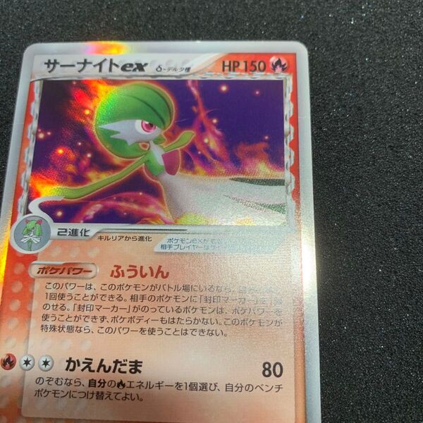 【ポケモンカード 】 サーナイトex デルタ種