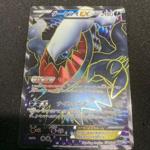 ジャンク品 ポケモンカード ダークライ EX BW4 072/069 SR