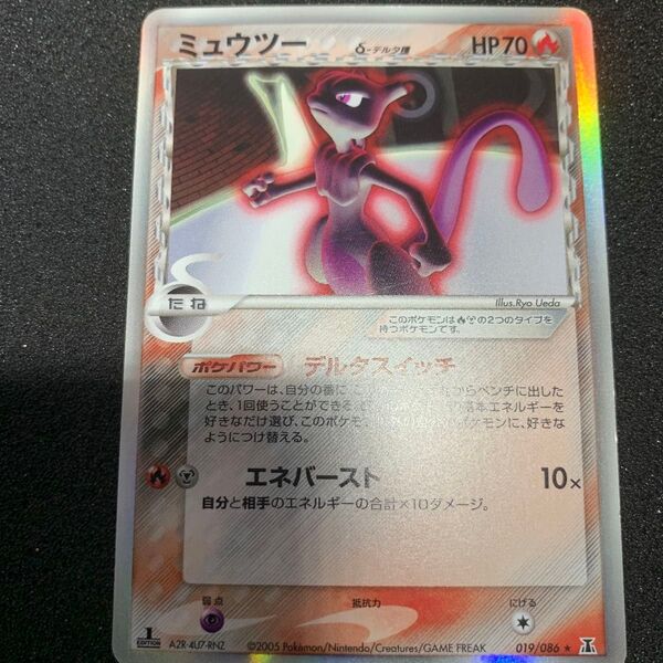 ポケモンカードゲーム ミュウツーδ-デルタ種 019/086