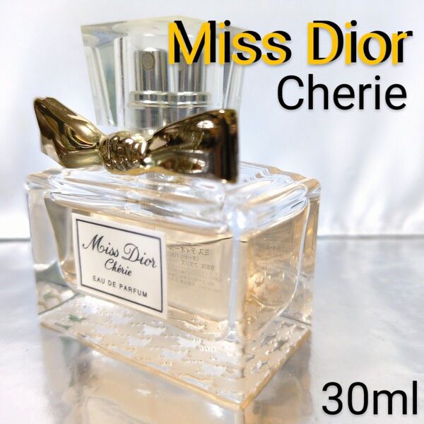 【クリスチャンディオール】ミスディオール シェリー オードゥパルファン 30ml
