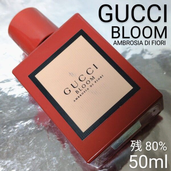 【残量80%】グッチ ブルーム アンブロシアディフィオーリ オードパルファム インテンス 50ml