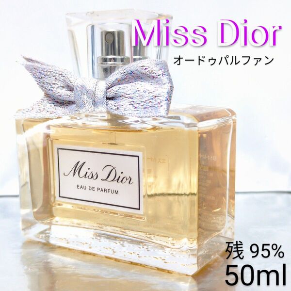 【クリスチャン ディオール Christian Dior】ミスディオール オードゥパルファン 50ml