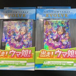 未開封品 Shadowverse EVOLVE コラボスターターデッキ 「出走! ウマ娘!」 2個セット
