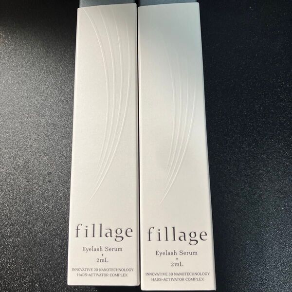 未開封品 fillage|フィラージュ アイラッシュセラム <まつげ美容液> 2mL ヒト幹細胞培養液高濃度 2本セット(8%)