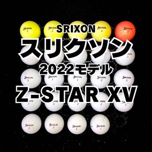 1 2022モデル スリクソン Z-STA XV 24球ロストボール