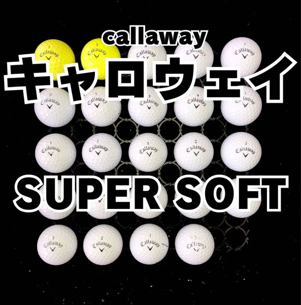 6 キャロウェイ SUPER SOFT ロストボール24球