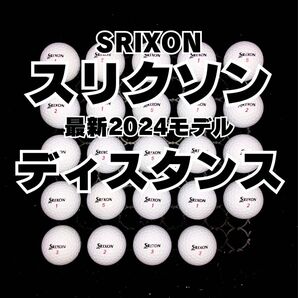 4 最新2024モデル スリクソン ディスタンス ロストボール 24球